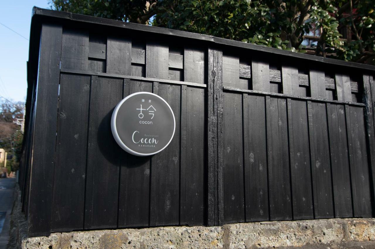 Hotel Kamakura Cocon Extérieur photo