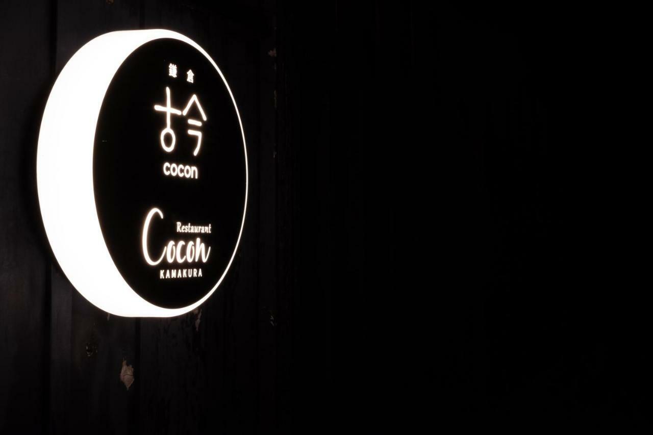Hotel Kamakura Cocon Extérieur photo