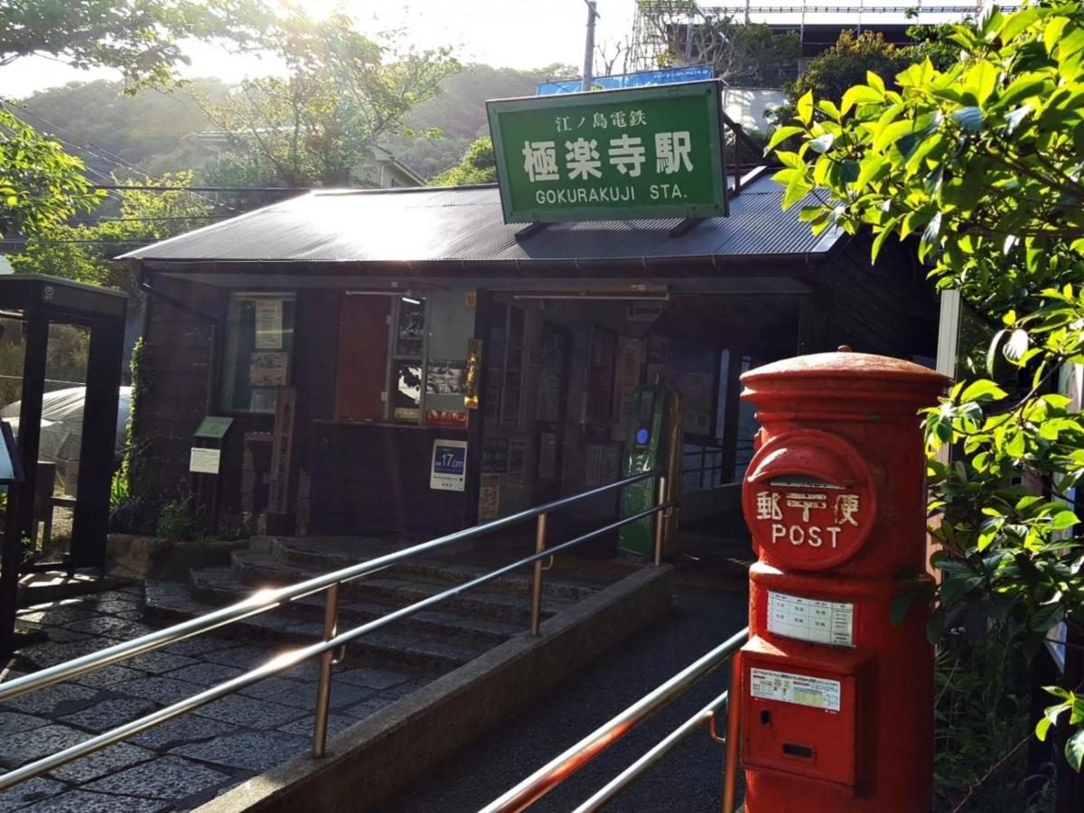 Hotel Kamakura Cocon Extérieur photo